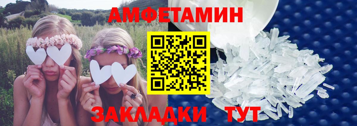 Амфетамин Розовый Донецк