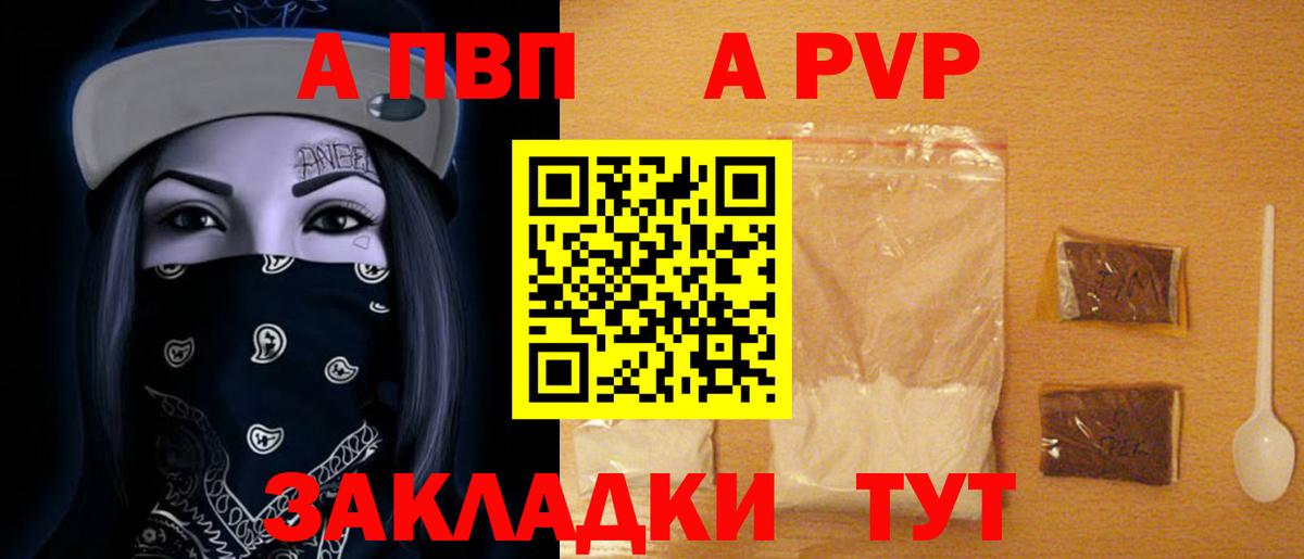 Alpha-PVP Crystall Донецк