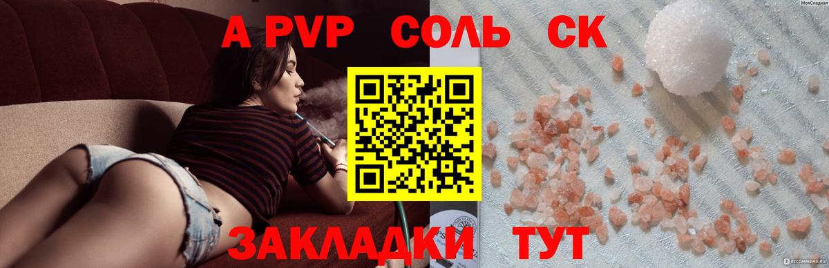 А ПВП VHQ  Вход с VPN  Донецк  APVP мука 