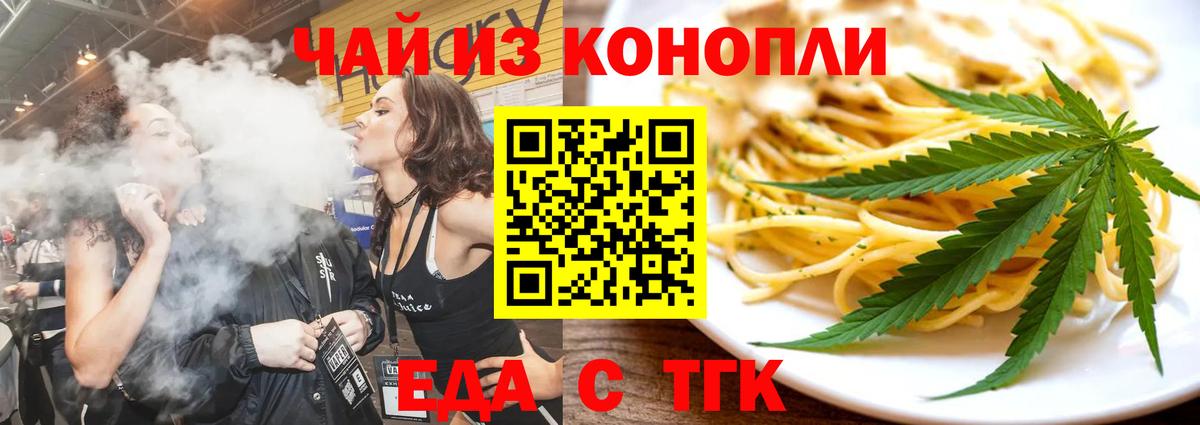 Донецк  Canna-Cookies марихуана  Вход с VPN 