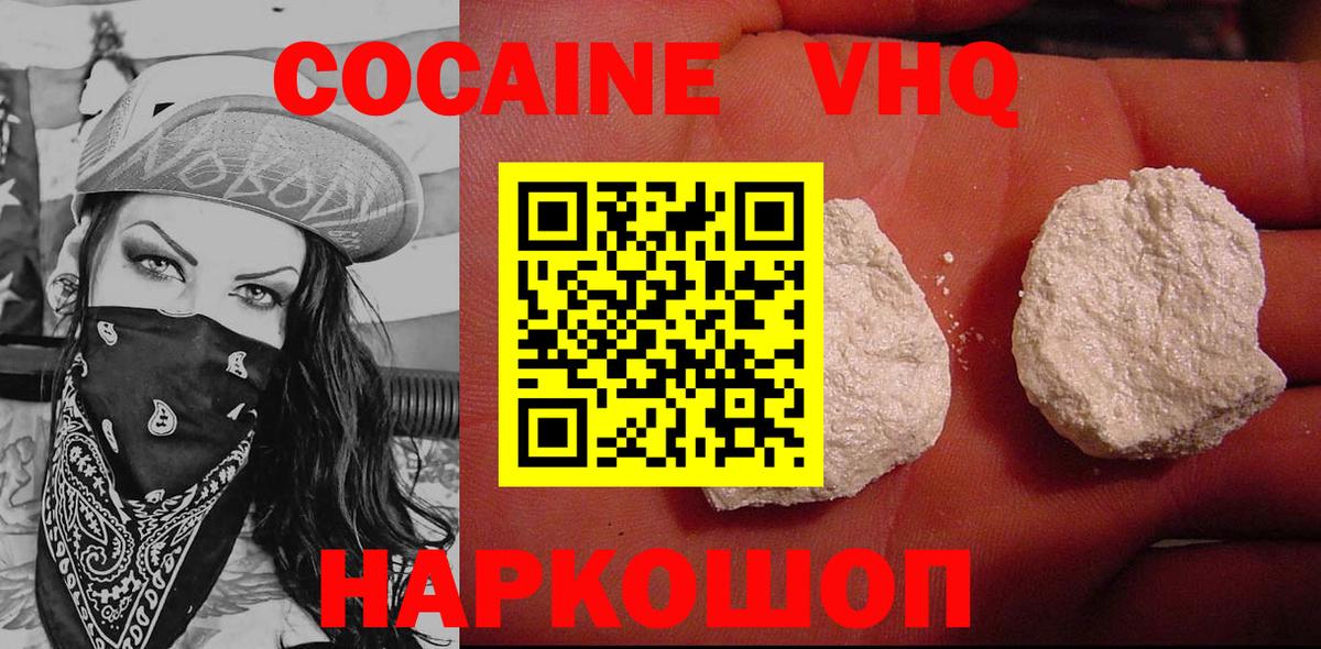 как найти закладки  Вход с VPN  COCAIN FishScale  Донецк  Кокаин FishScale 