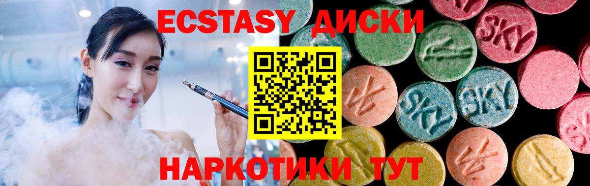 ЭКСТАЗИ  Ecstasy TESLA  Донецк  Вход с VPN  Экстази круглые 