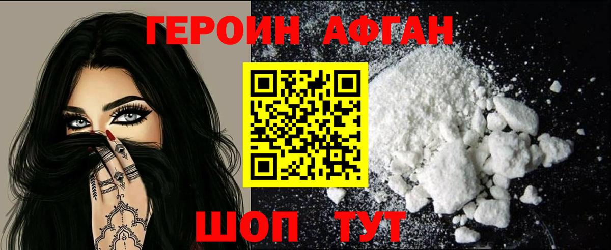 ГЕРОИН  ГЕРОИН герыч  Вход с VPN  Донецк 