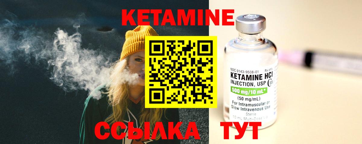 Кетамин ketamine  Вход с VPN  Кетамин VHQ  Донецк 