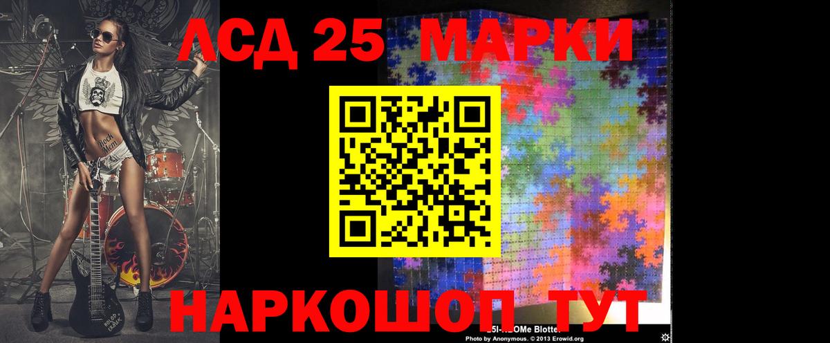 LSD-25 экстази кислота Донецк