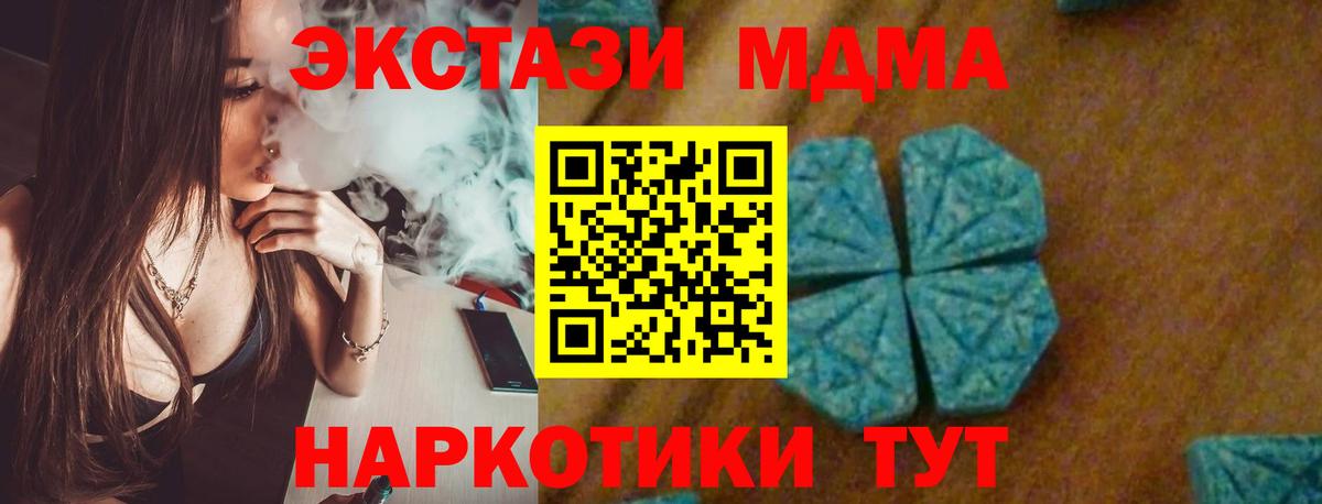 MDMA  Вход с VPN  Донецк  МДМА Molly 