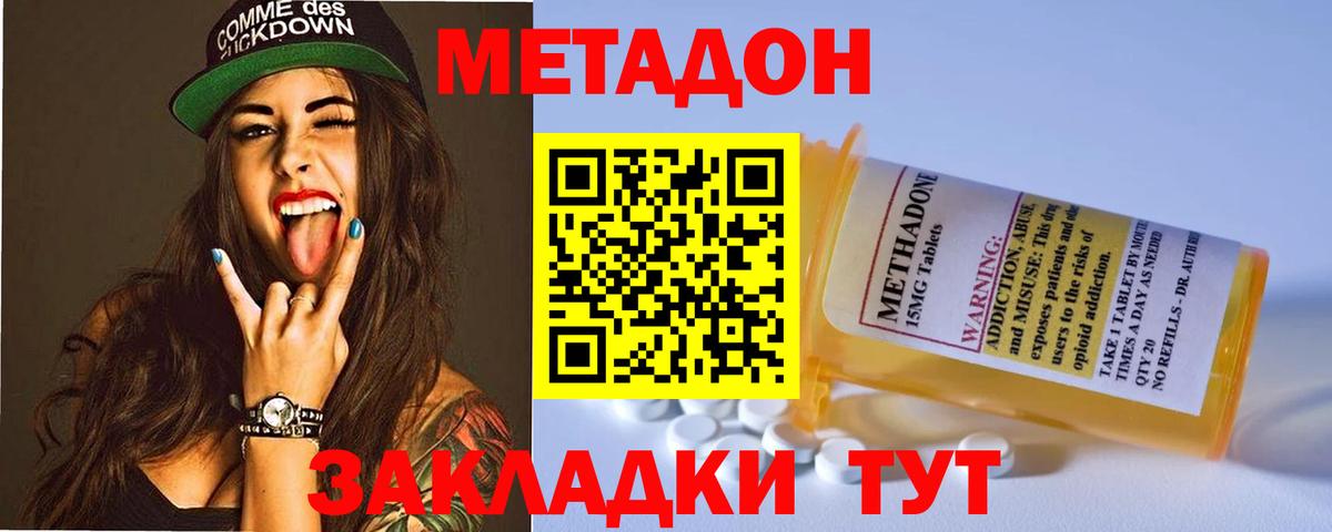 Донецк  дарк нет состав  Вход с VPN  МЕТАДОН кристалл  Метадон кристалл 