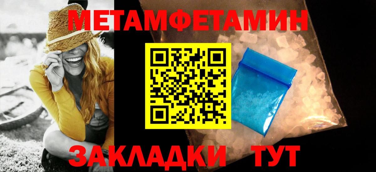 Первитин Methamphetamine  Вход с VPN  Донецк 