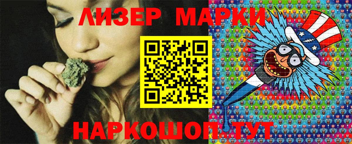 Наркотические марки 1,8мг Донецк